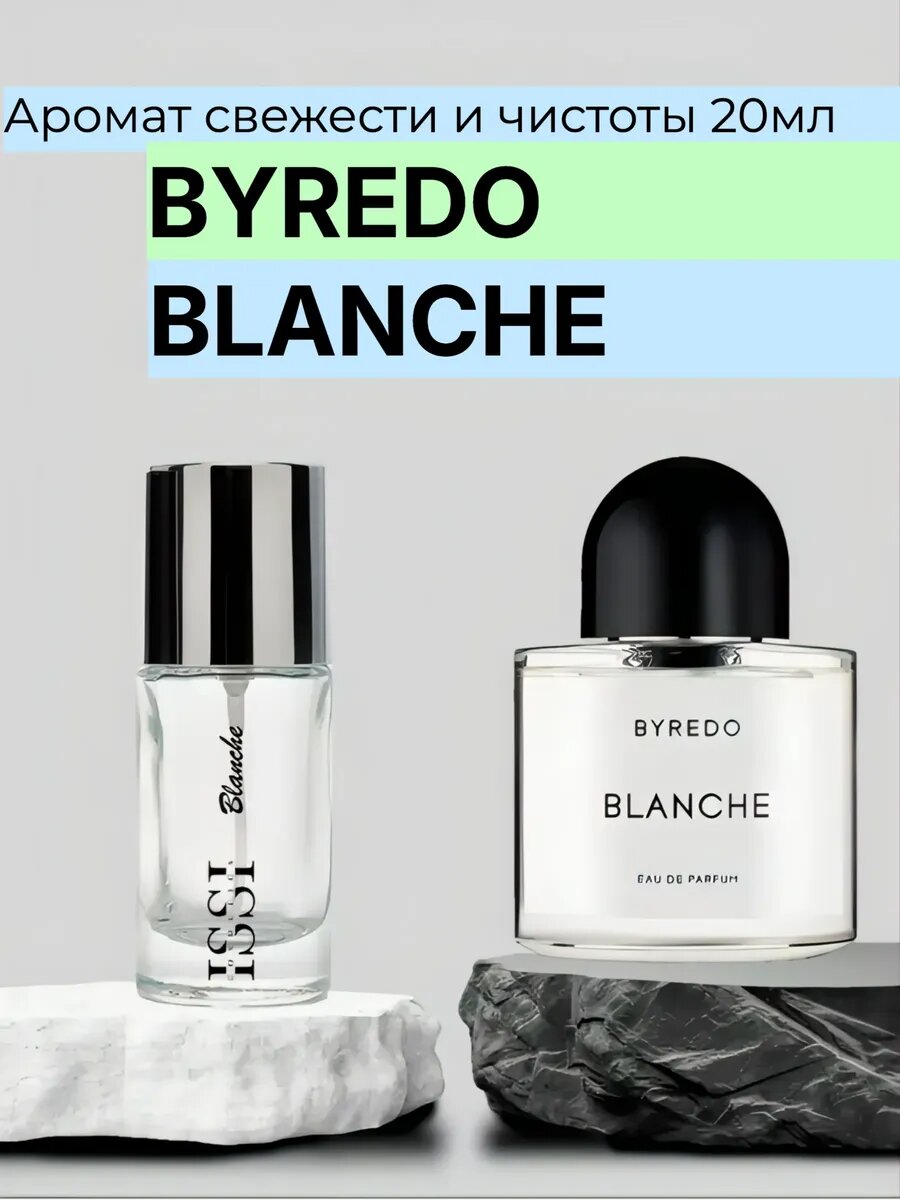 Женские духи ISSI COSMETICS BYREDO BLANCHE в деревяном боксе ,20 мл, Байредо, парфюм для мужчин, для женщин