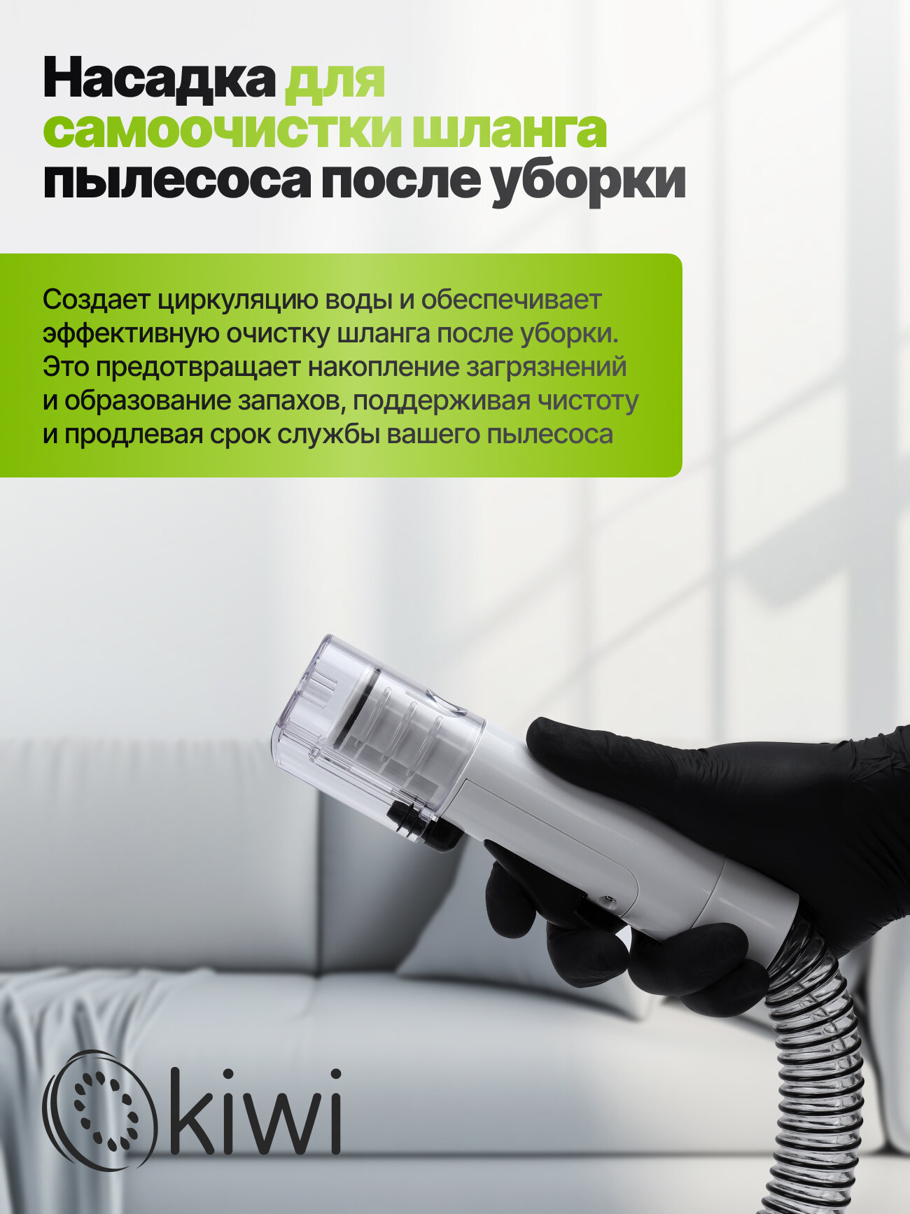 Моющий пылесос KIWI KCC-4324 для химчистки ковров, мягкой мебели, салона авто, для всех видов загрязнений — фото 1