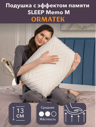 Изображение товара Орматек Анатомическая подушка SLEEP Memo M 60х40х13 см, с эффектом памяти средней жесткости высотой для сна
