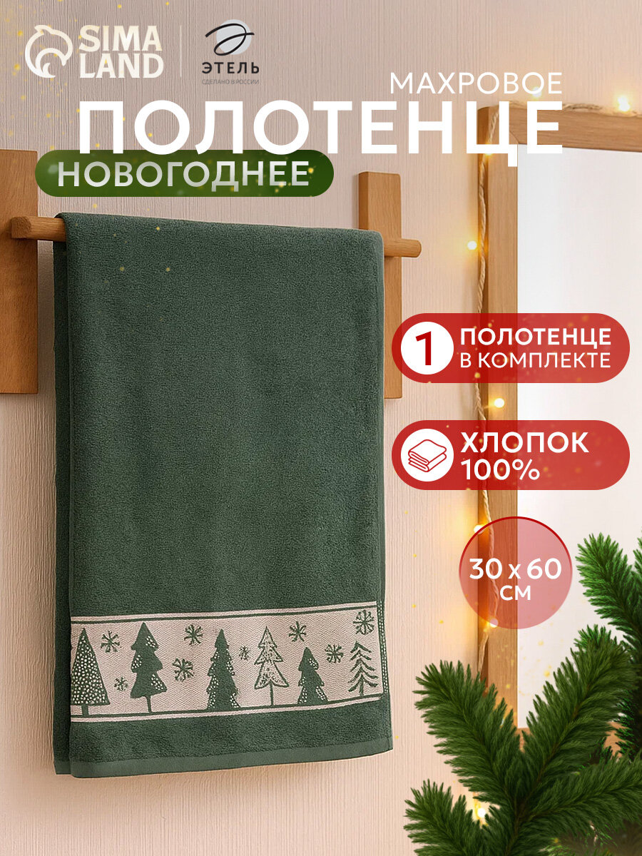 Полотенце махровое 