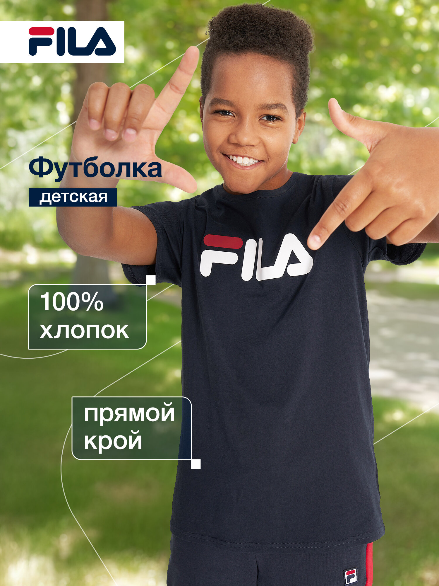 Футболка Fila Sport Style Boy's T-shirt