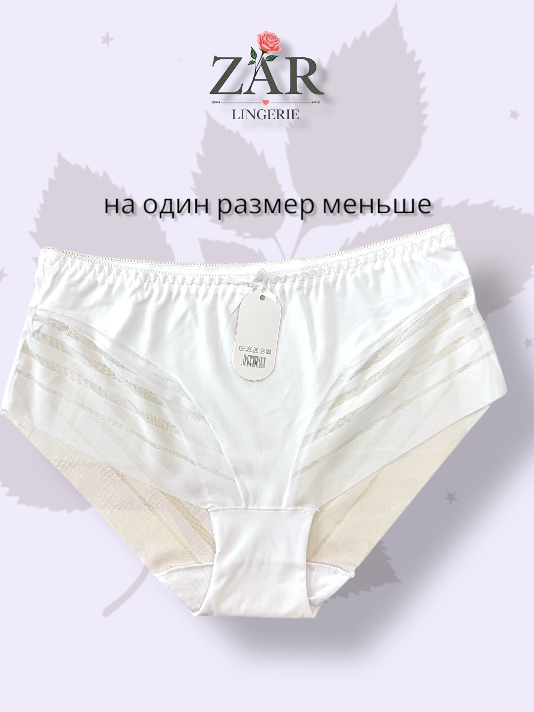 Трусы , размер 3XL, белая