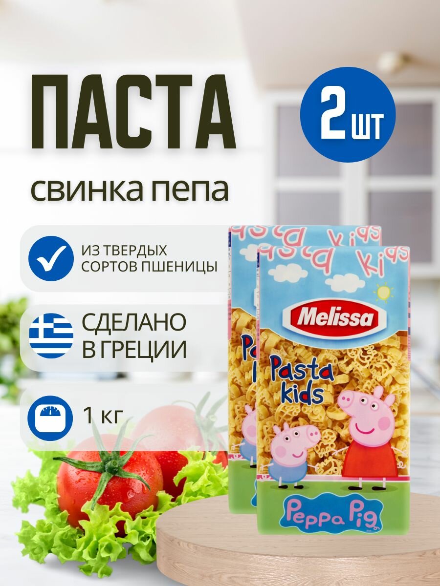 Melissa Макаронные изделия для детей Свинка Пеппа 2 шт