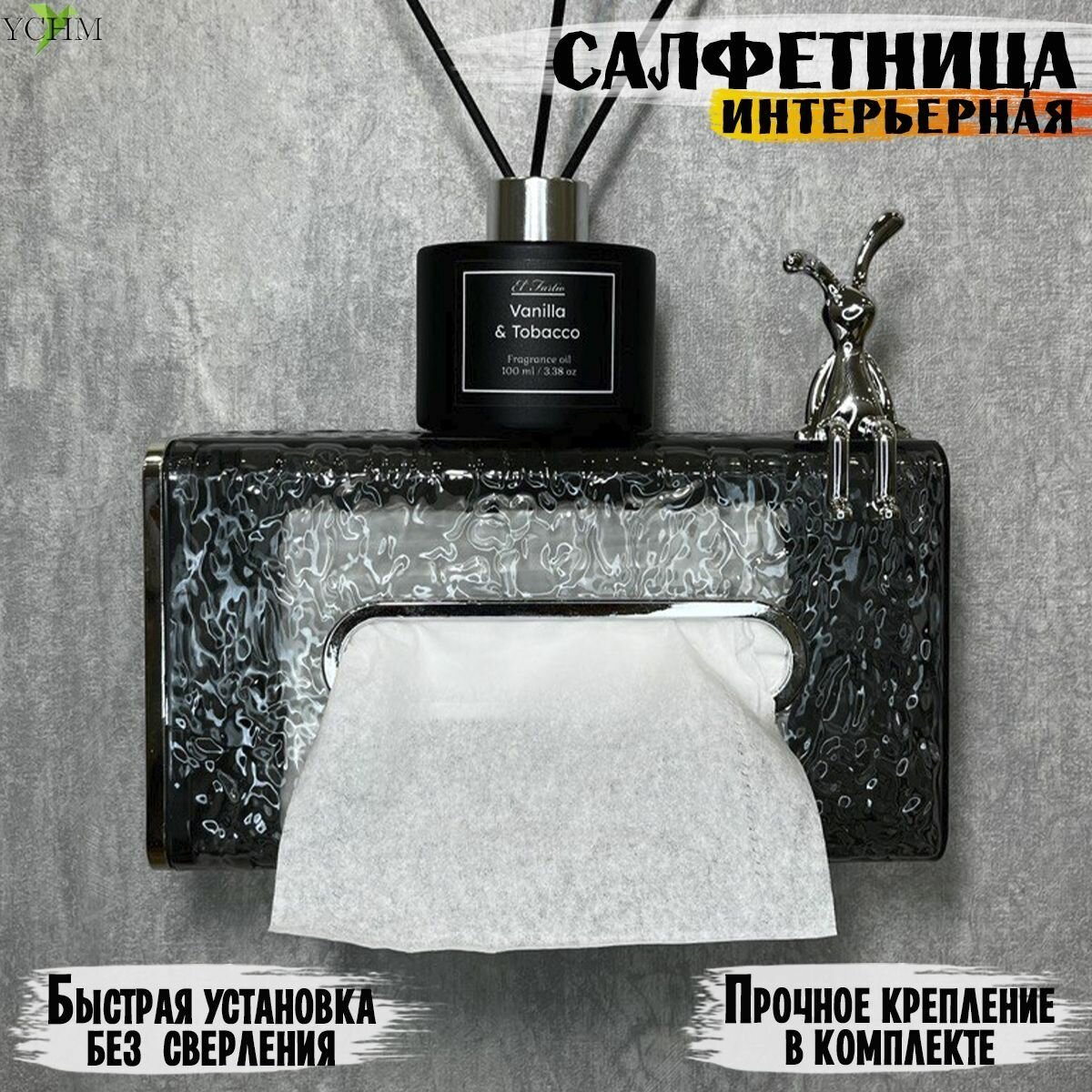 Салфетница YCHM пластик серый A430 крепление самоклеящееся
