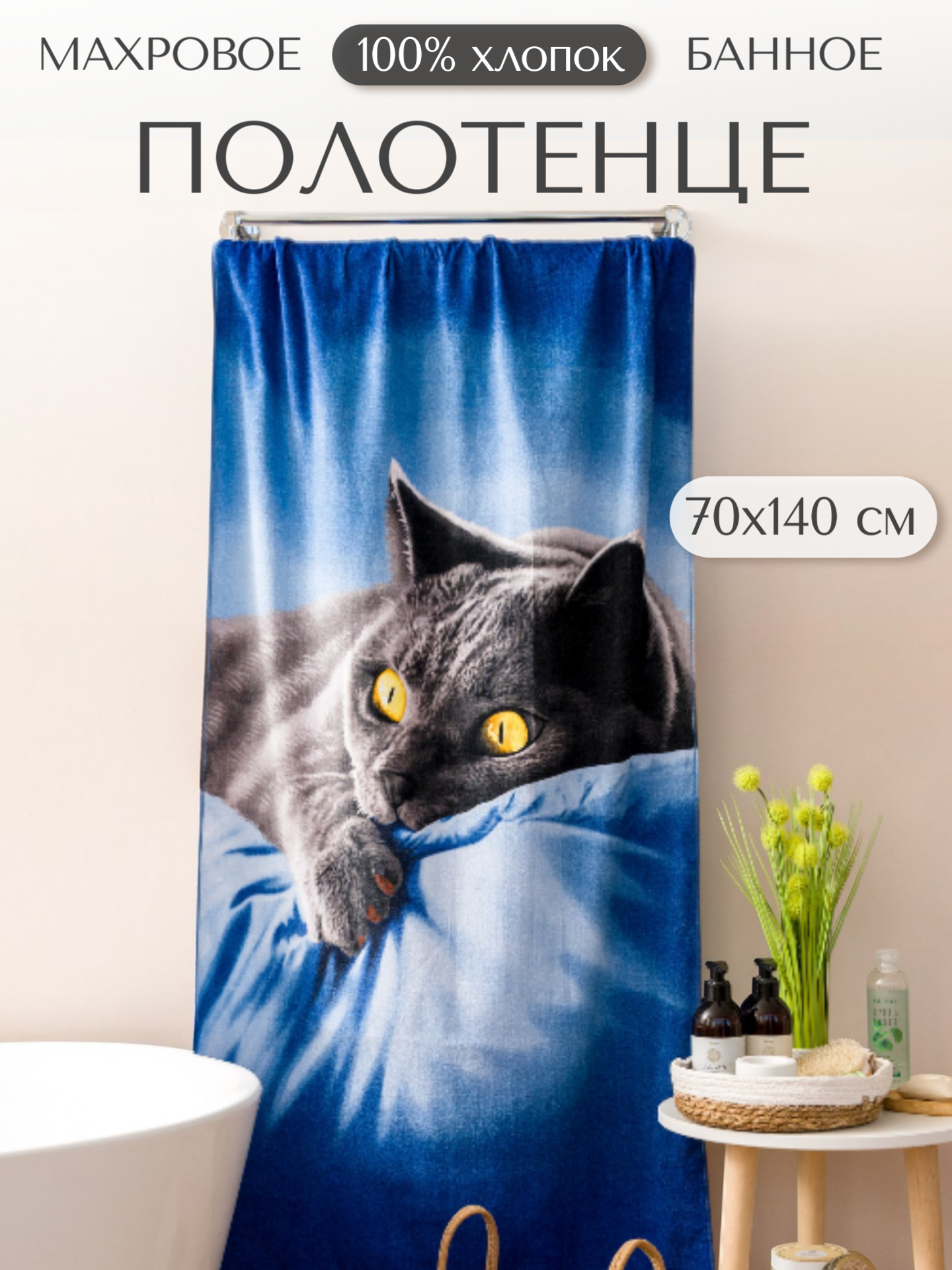 Полотенце банное махровое Британец 100% хлопок 70х140 см синий