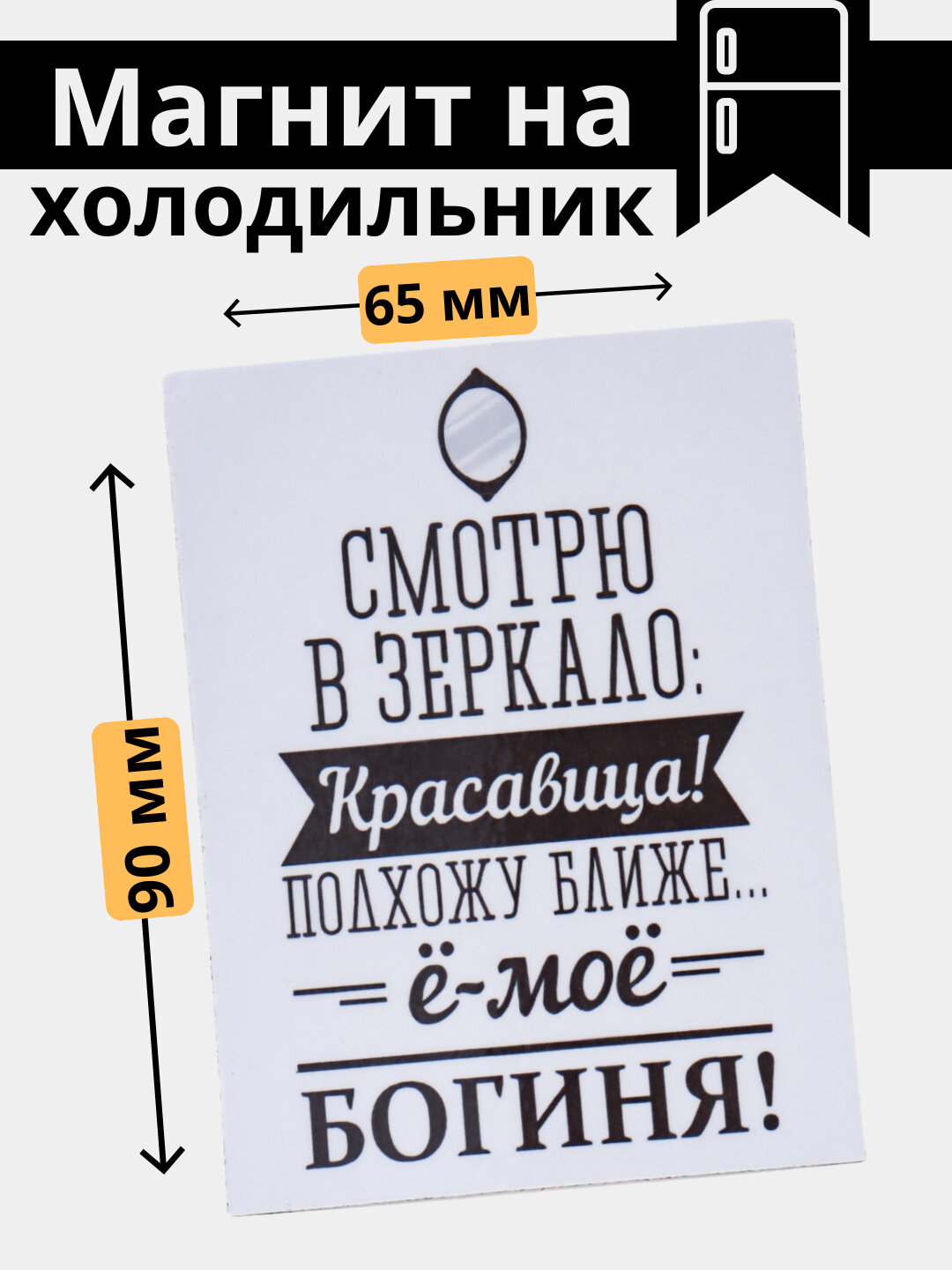 Магнит, холодильник, украшение, интерьер, дом, правила, порядок, уют, подарок, кухня, вежливость, чистота