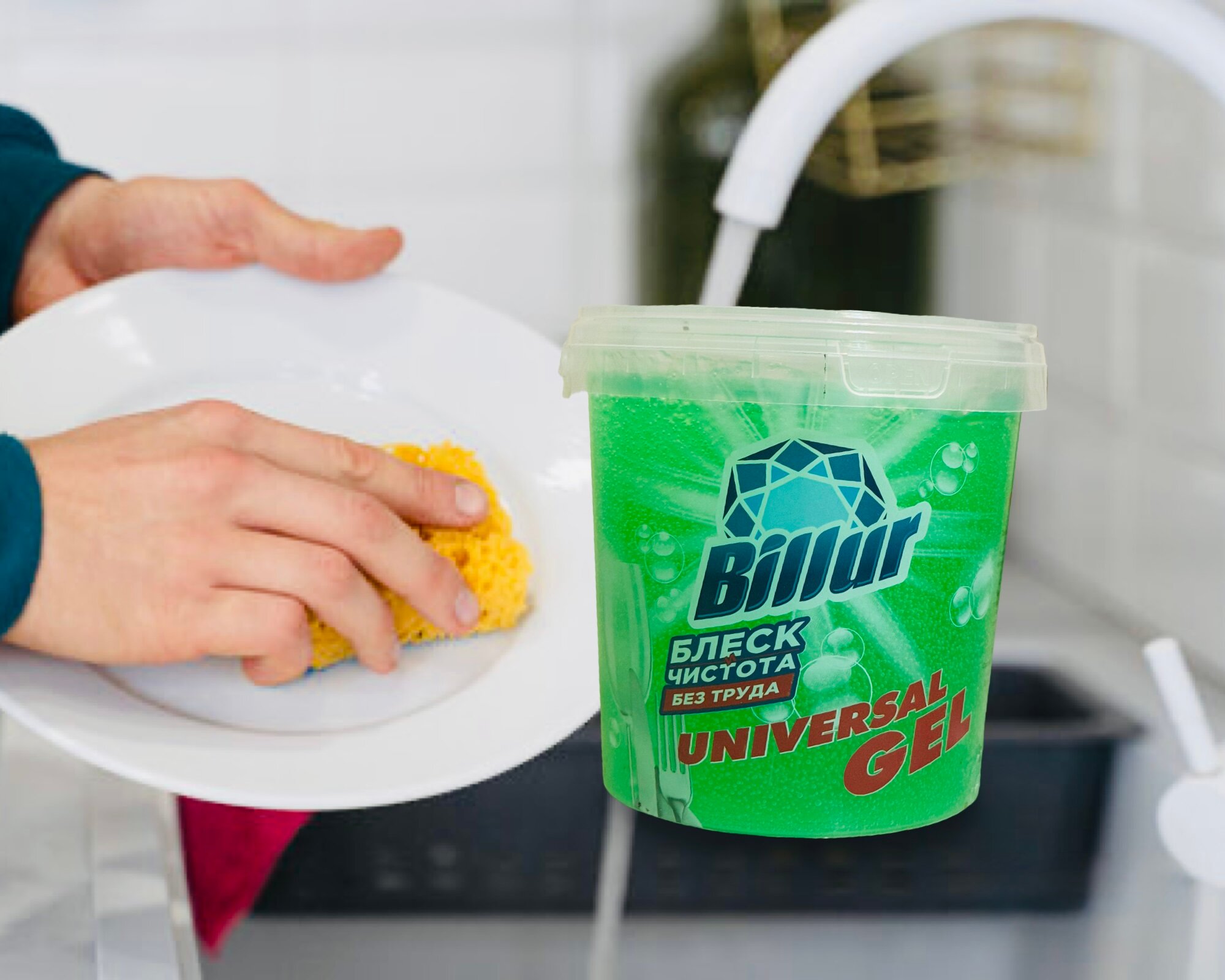 Гель для мытья посуды Billur, для детской и стеклянной посуды, для мытья в холодной воде