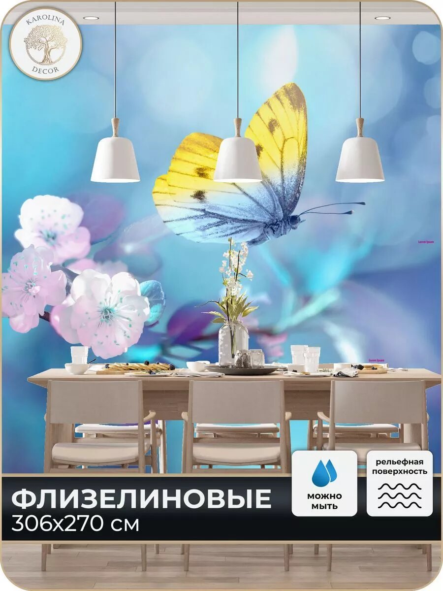Фотообои Бабочка в детскую в спальню на кухню 300х270