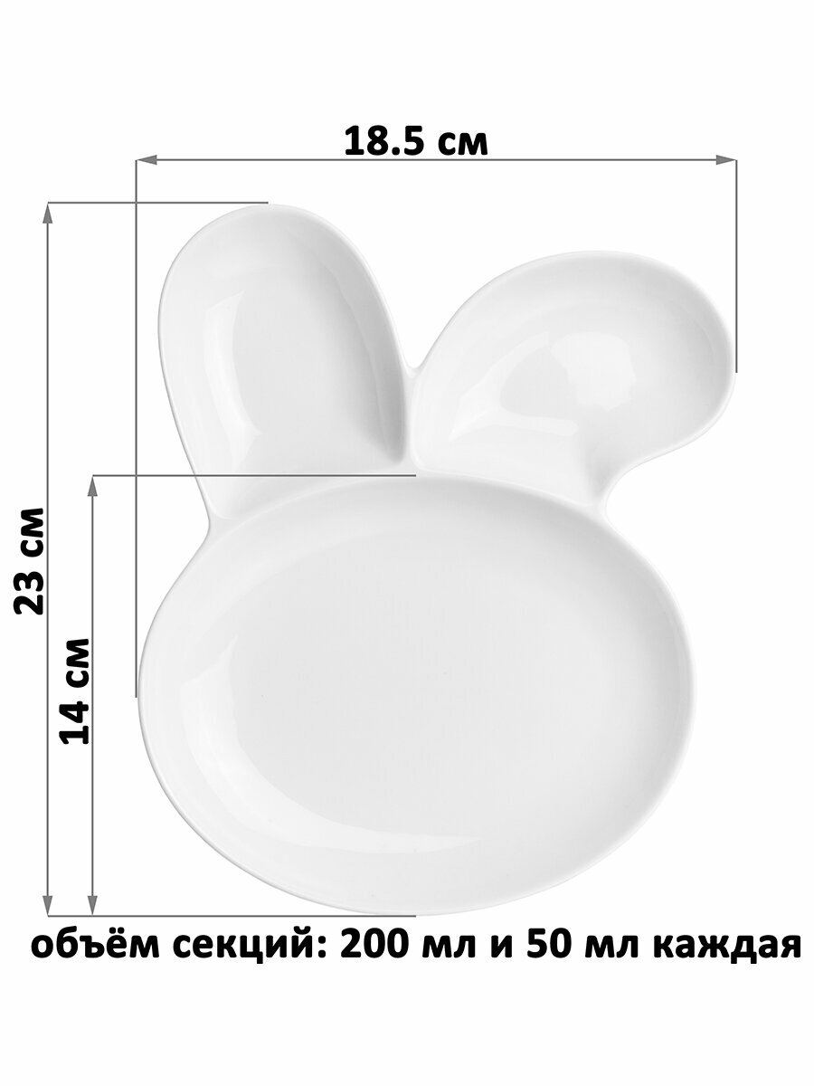 Блюдо, менажница, тарелка сервировочная Elan Gallery Заяц 23х18,5х2,5 см — фото 1