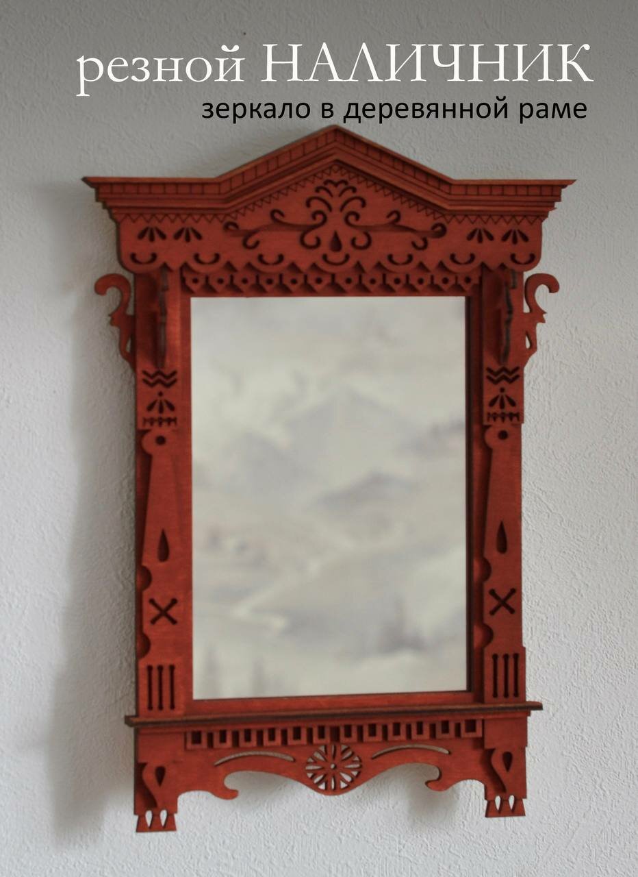 Деревянная настенная декоративная рама с зеркалом 