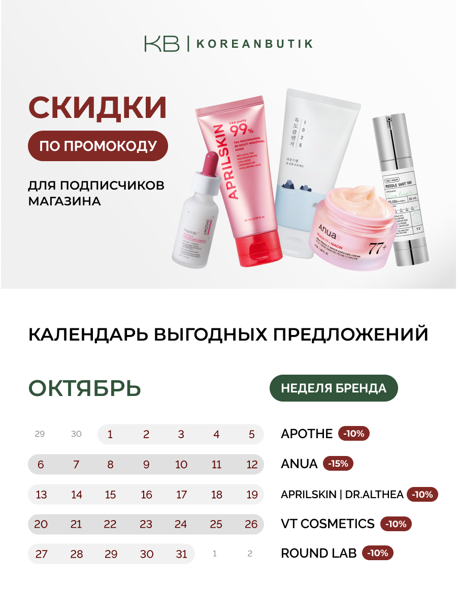 Сыворотка осветляющая для лица с витамином С ANUA Green Lemon Vitamin C Blemish Serum 20g — фото 1