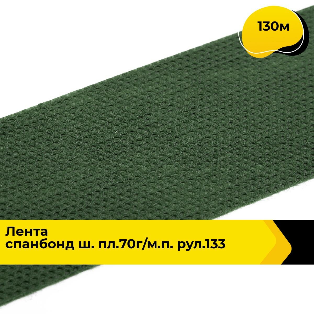 Лента для рукоделия тесьма для шитья техническая 1 уп.