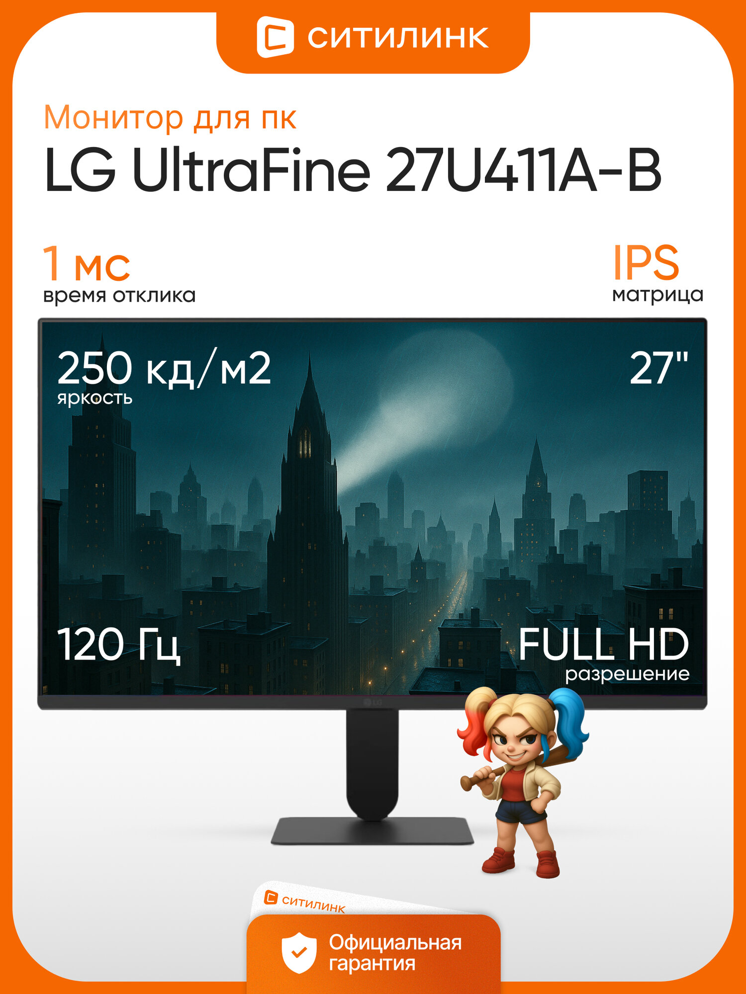 Монитор игровой LG UltraFine 27U411A-B 27" 1920x1080, IPS, 120Гц, 1хHDMI