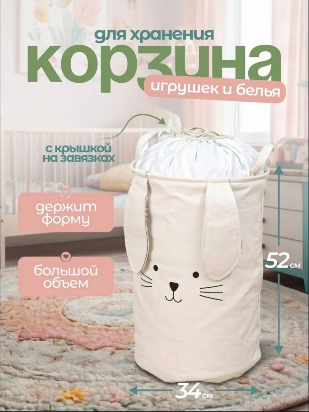 Корзинка большая для игрушек и белья мишка