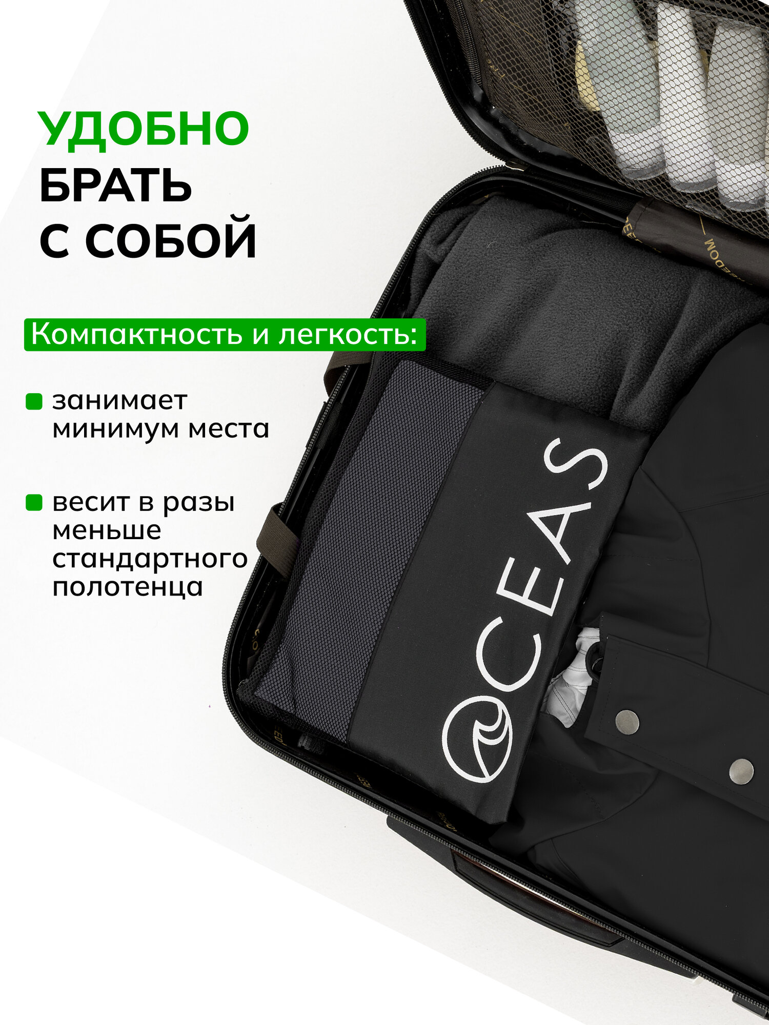 Набор спортивных полотенец OCEAS из микрофибры , быстросохнущее, 150х75 см, 40х80 см, серый, салатовый — фото 1