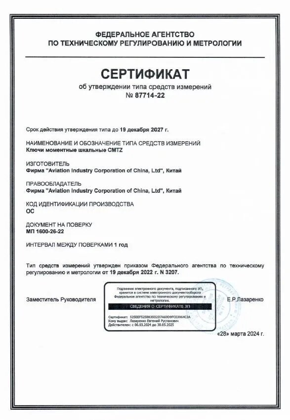 Динамометрический ключ 50-280Nm, стрелочный, 3/4" — фото 1