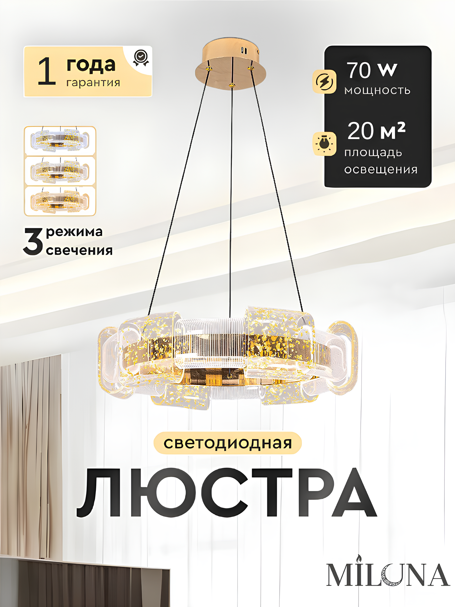 Люстра подвесная светодиодная, 3 режима света, 3 дизайна на выбор, подойдет для всех комнат