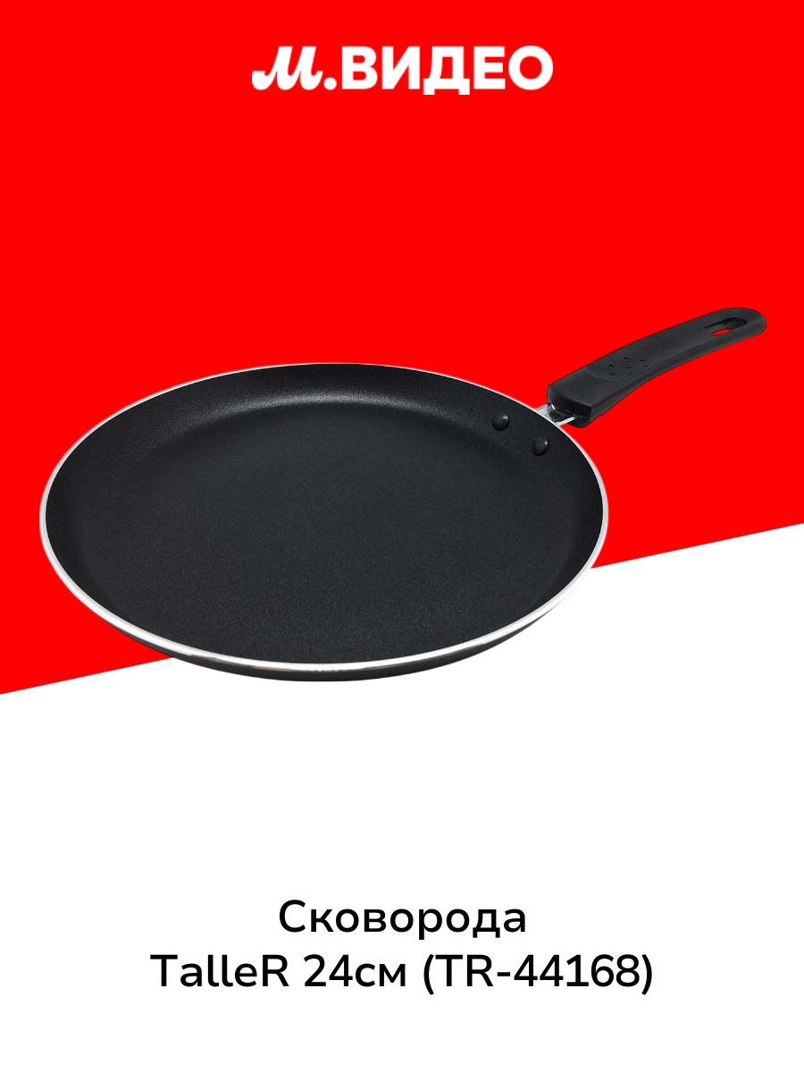 Сковорода блинная TalleR 24см (TR-44168)