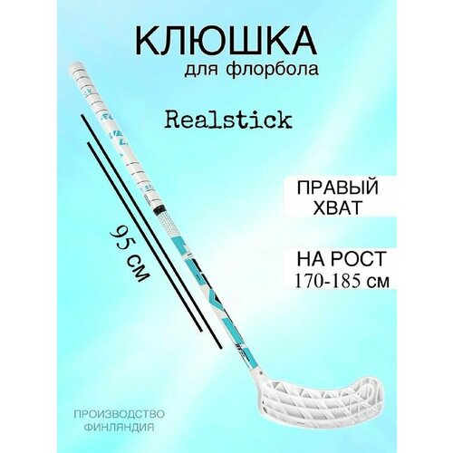 Клюшка для флорбола 