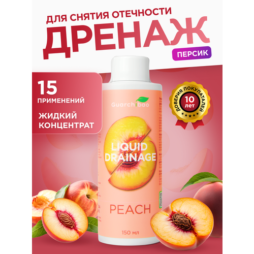 Дренажный напиток для похудения от отеков и детокс Guarchibao