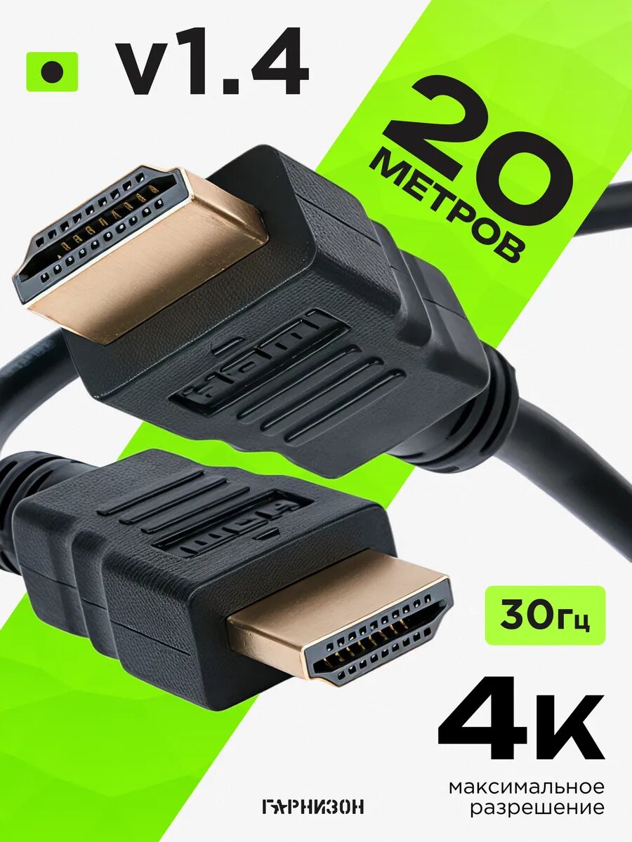 Кабель HDMI to HDMI 20м — Full HD кабель для телевизора, монитора, ноутбука и приставки