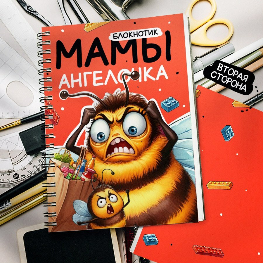 Подарочный блокнот , А5, смешные принты "Блокнот Мамы Ангелочка" , обложка из мягкого пластика, 72 листа