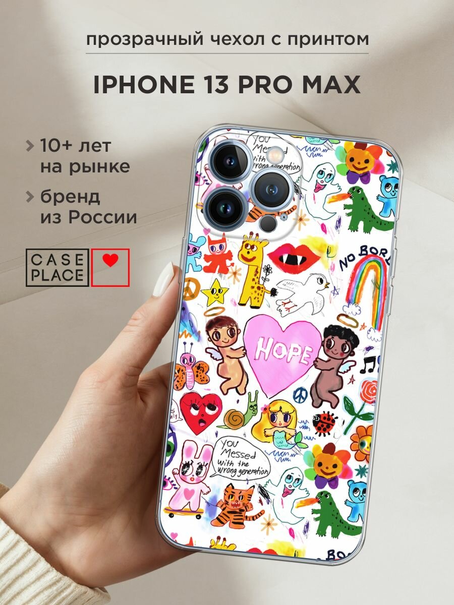 Чехол на Apple iPhone 13 Pro Max / Айфон 13 Про Макс с принтом "Милые рисунки"