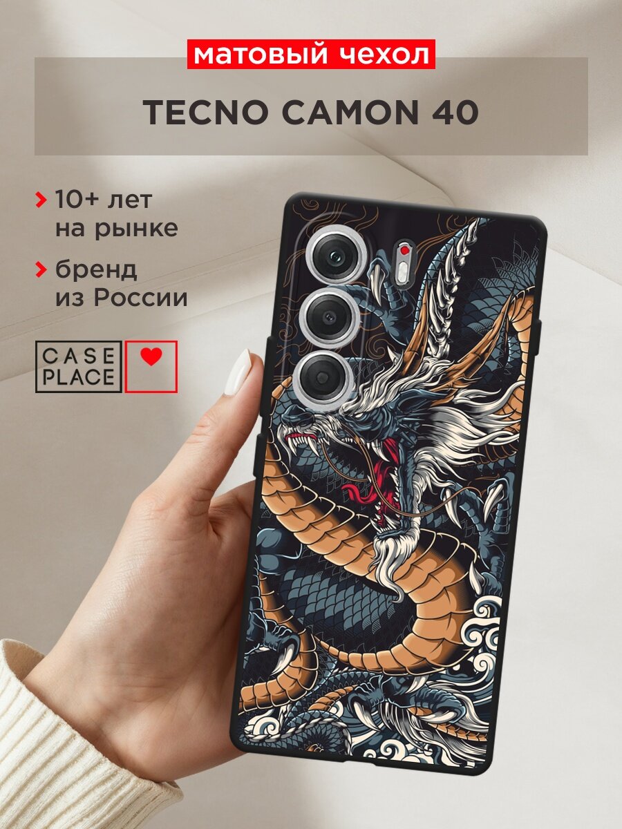 Черный матовый чехол на Tecno Camon 40 / Текно Камон 40 с принтом "Japanese Dragon"