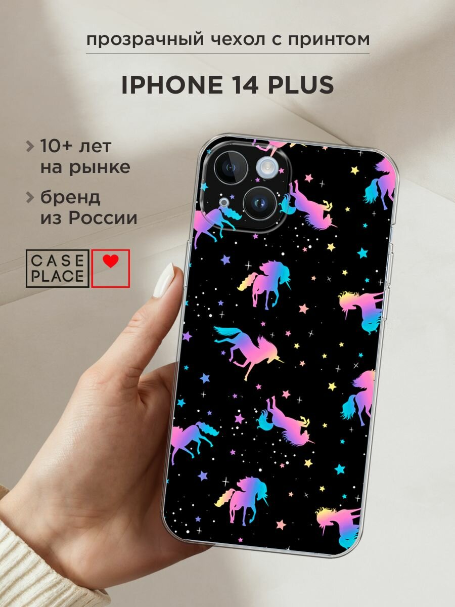 Чехол на Apple iPhone 14 Plus / Айфон 14 Плюс с принтом "Единороги градиент"