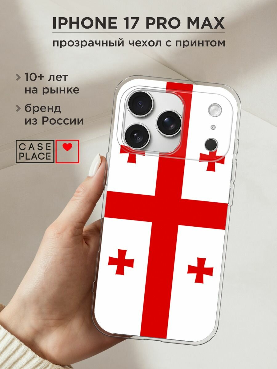 Чехол на Apple iPhone 17 Pro Max / Айфон 17 Про Макс с принтом "Флаг Грузии"