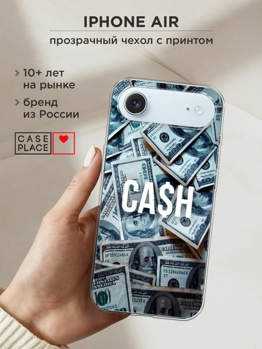 Силиконовый чехол на Apple iPhone Air / Айфон Айр с принтом "Cash"