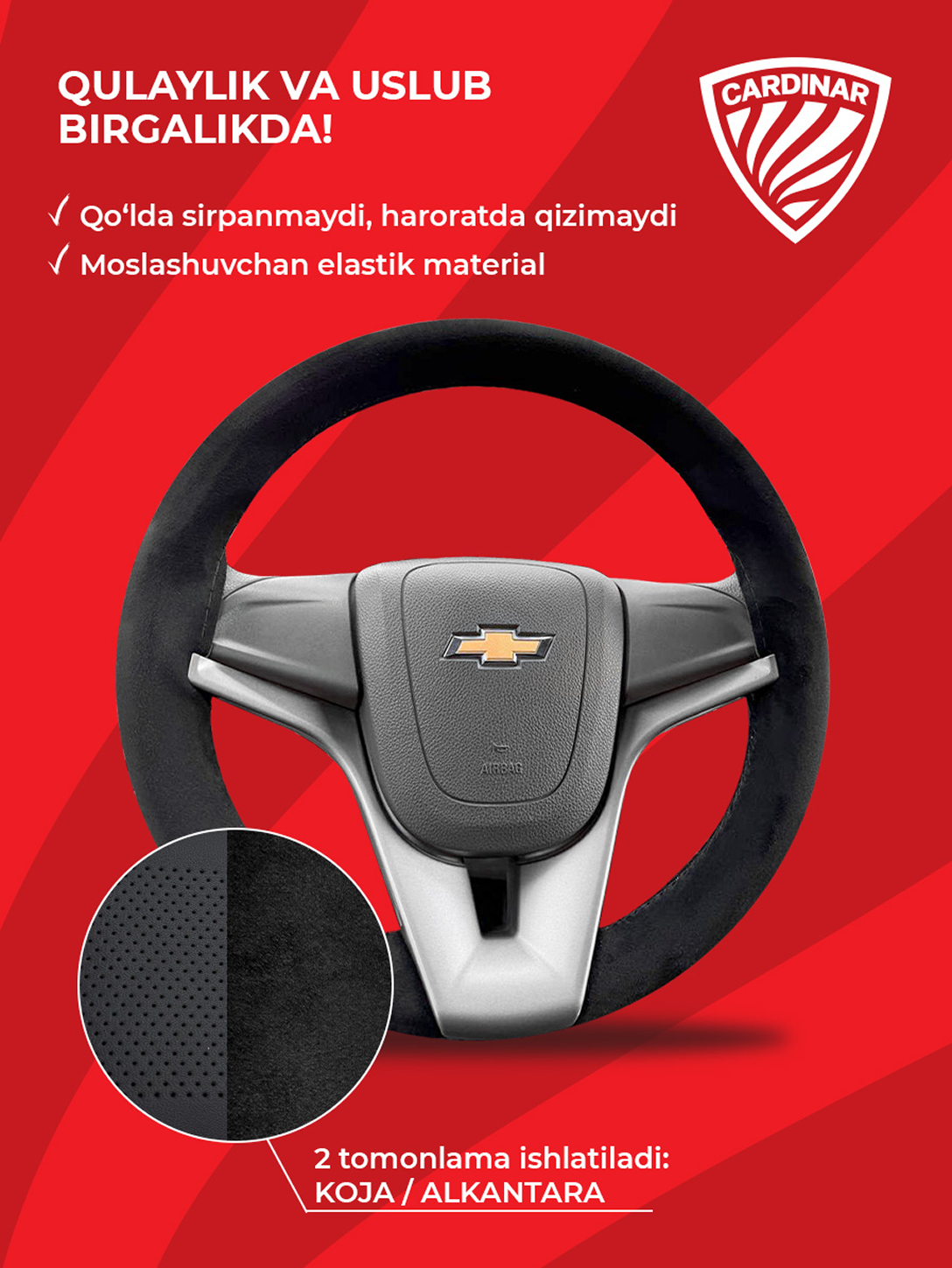 Чехол для руля Cardinar Universal, алькантара, универсальный, антискользящий, черный