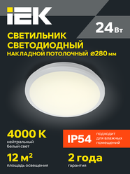 Светильник светодиодный IEK ДПБ 3005, 24Вт, IP54, 4000K, 1800лм, круг, белый, настенно-потолочный