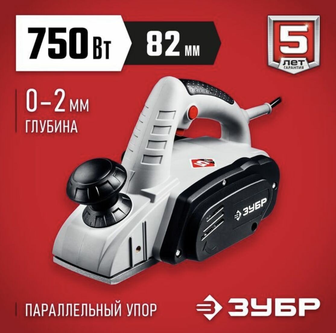ЗУБР 750 Вт 82 мм электрический рубанок (электрорубанок)