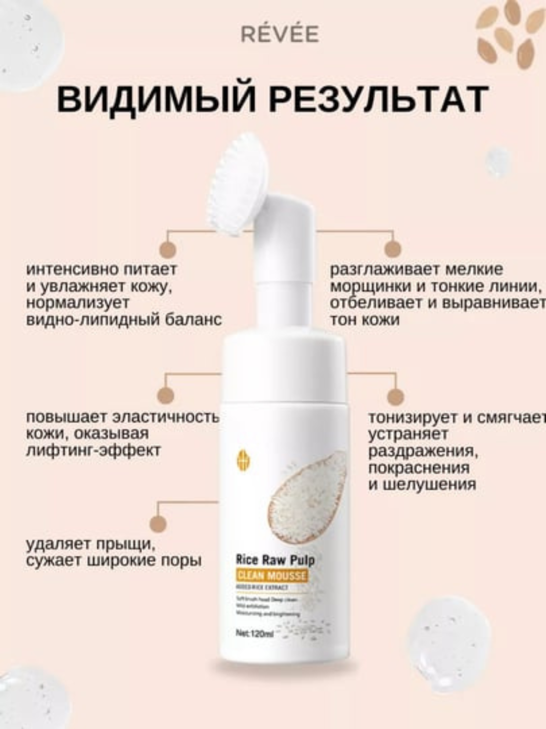 Очищающая пенка для лица Bioaqua против акне 120 мл ССредство также помогает удерживать влагуредство также помогает — фото 1