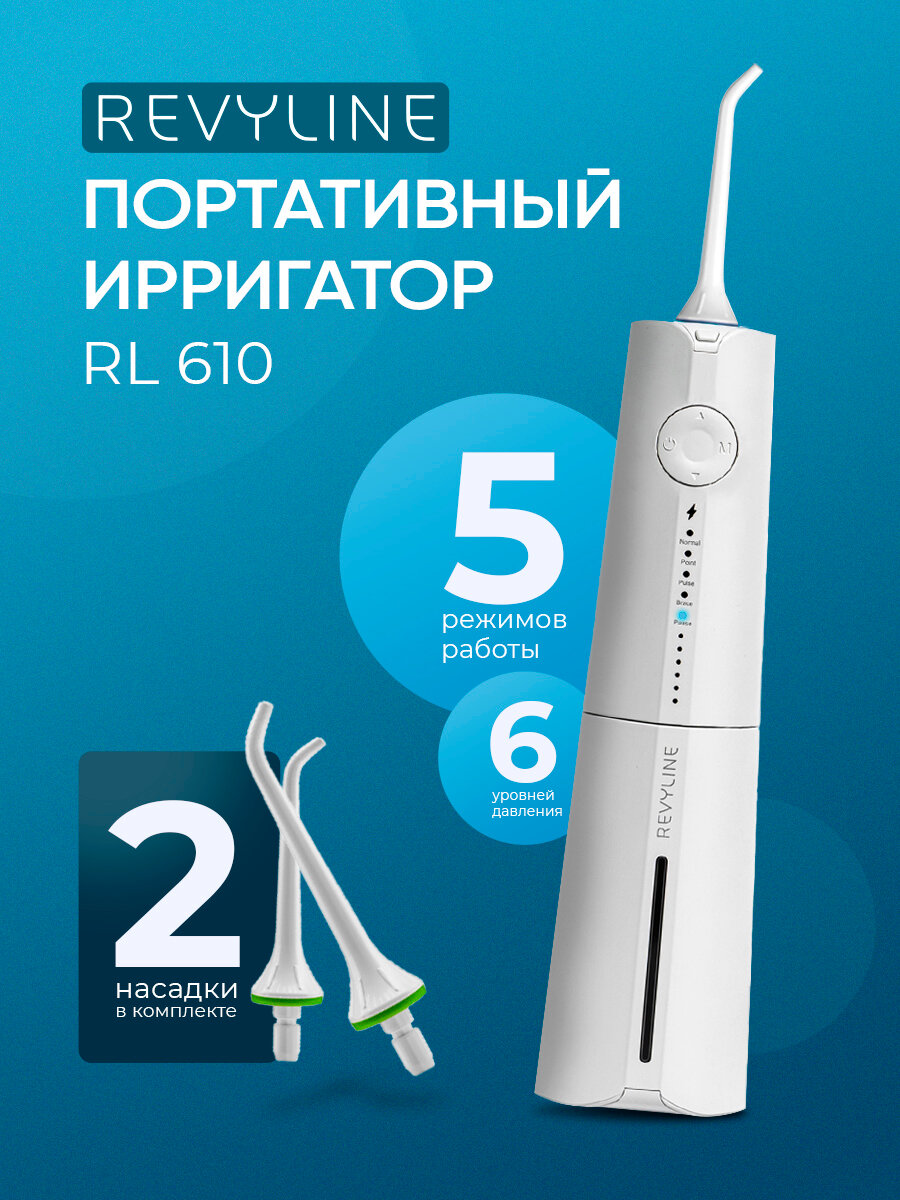 Ирригатор для полости рта Revyline RL 610, белый, портативный