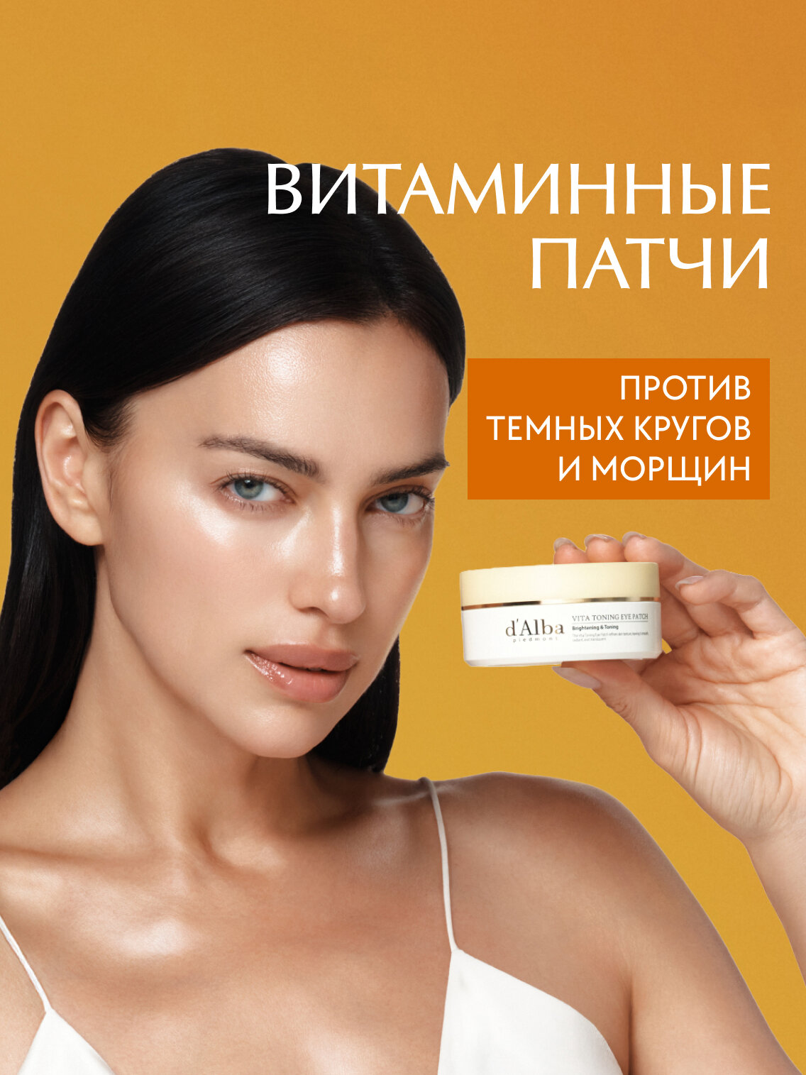 D'Alba Патчи для области вокруг глаз d'Alba Vita Toning Eye Patch