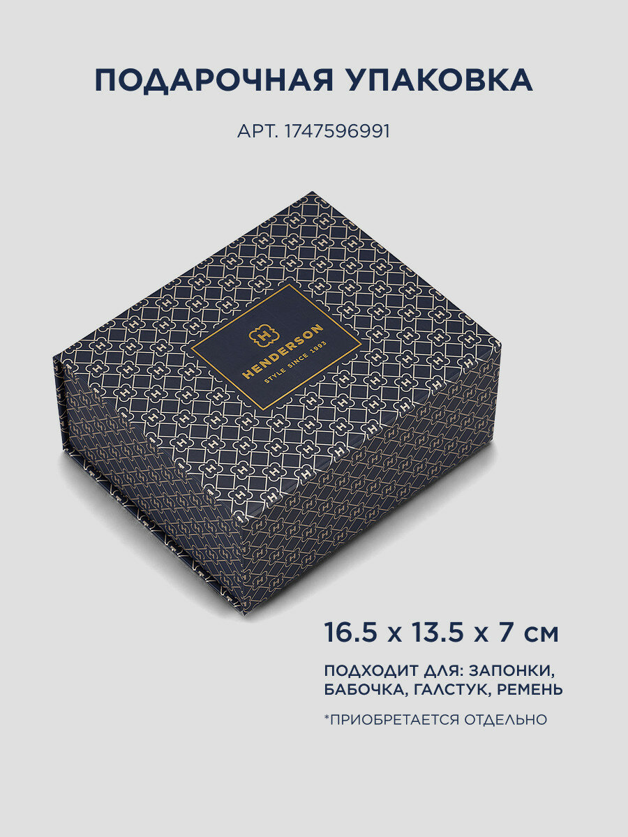Запонки HENDERSON, голубой — фото 1