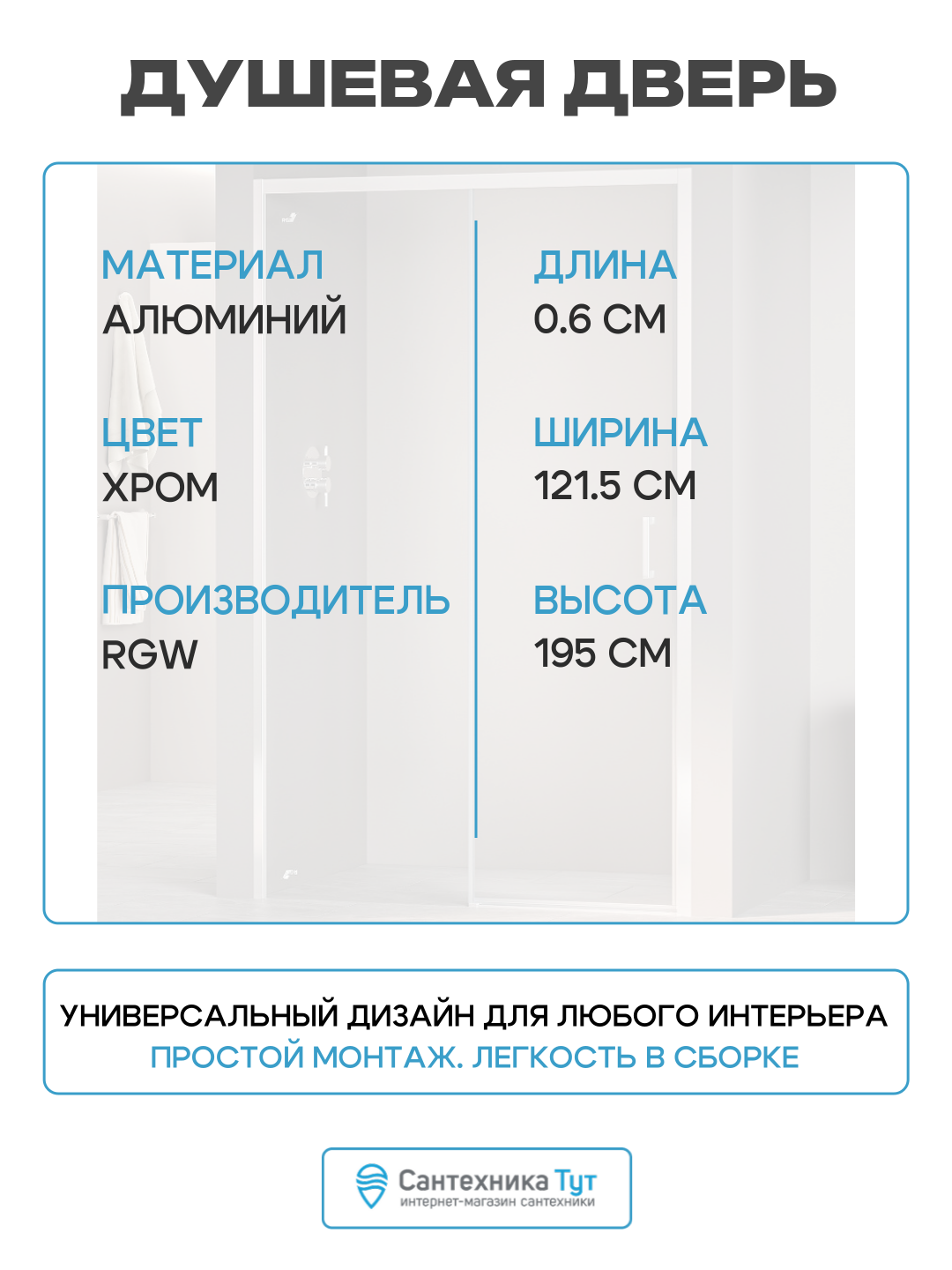 Душевая дверь RGW Passage 120х195 350801712-11 - фото №3