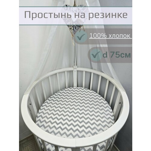 фото Простынь на круглую кровать на резинке 75х75 см, 100% хлопок.