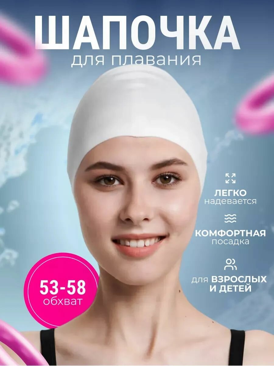Шапочка для плавания MELTSER силиконовая шапочка для бассейна женская, мужская, детская, взрослая