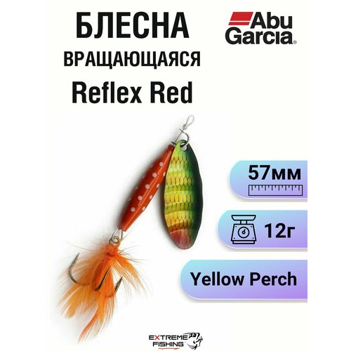Блесна вращающаяся Abu Garcia Reflex Red 12г YP