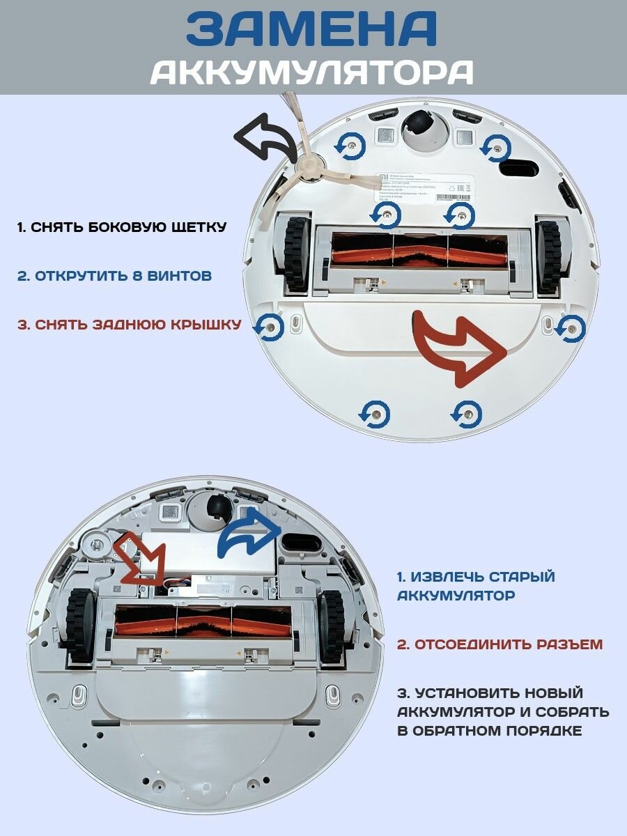Аккумулятор для робота-пылесоса, Xiaomi, 6500 мАч, для Xiaomi Mi Robot Vacuum-Mop — фото 1