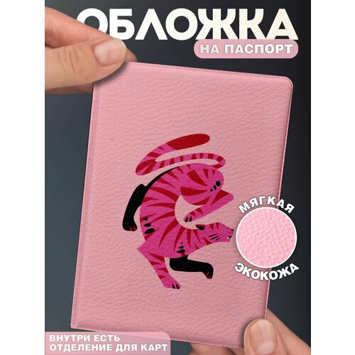 Обложка для паспорта КРАСНИКОВА, розовый, фиолетовый