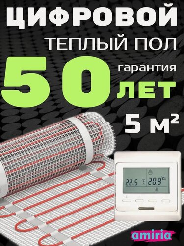 Изображение товара Теплый пол электрический под плитку, электронный терморегулятор и датчик 5м2