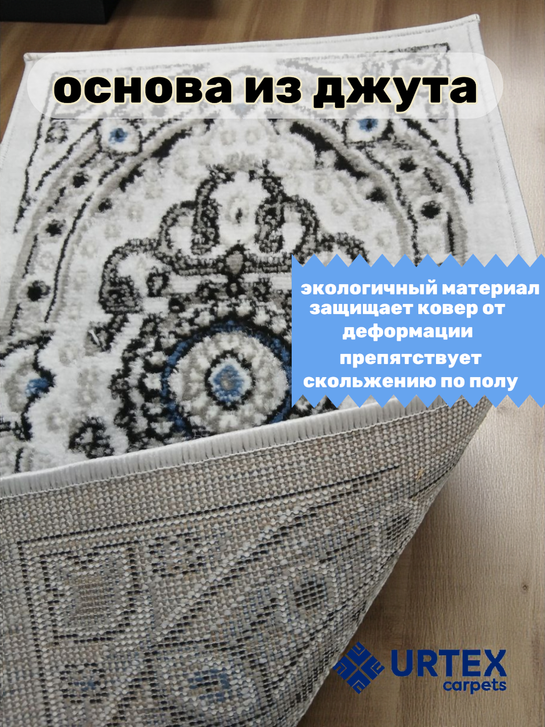 Размер ковра для прихожей 80x50 см. — фото 1