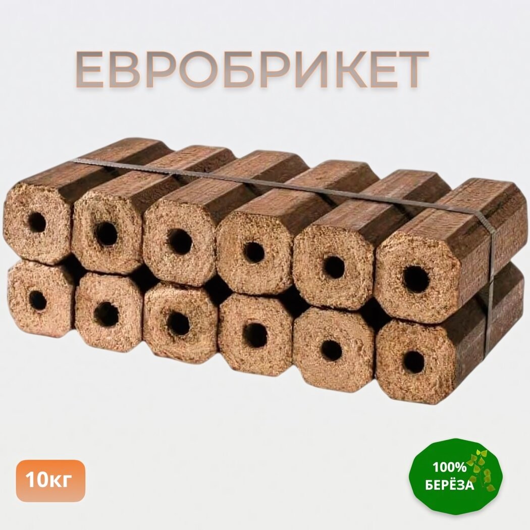 Брикет топливный деревянный Pini Kay 12 шт/10 кг береза высшая калорийность