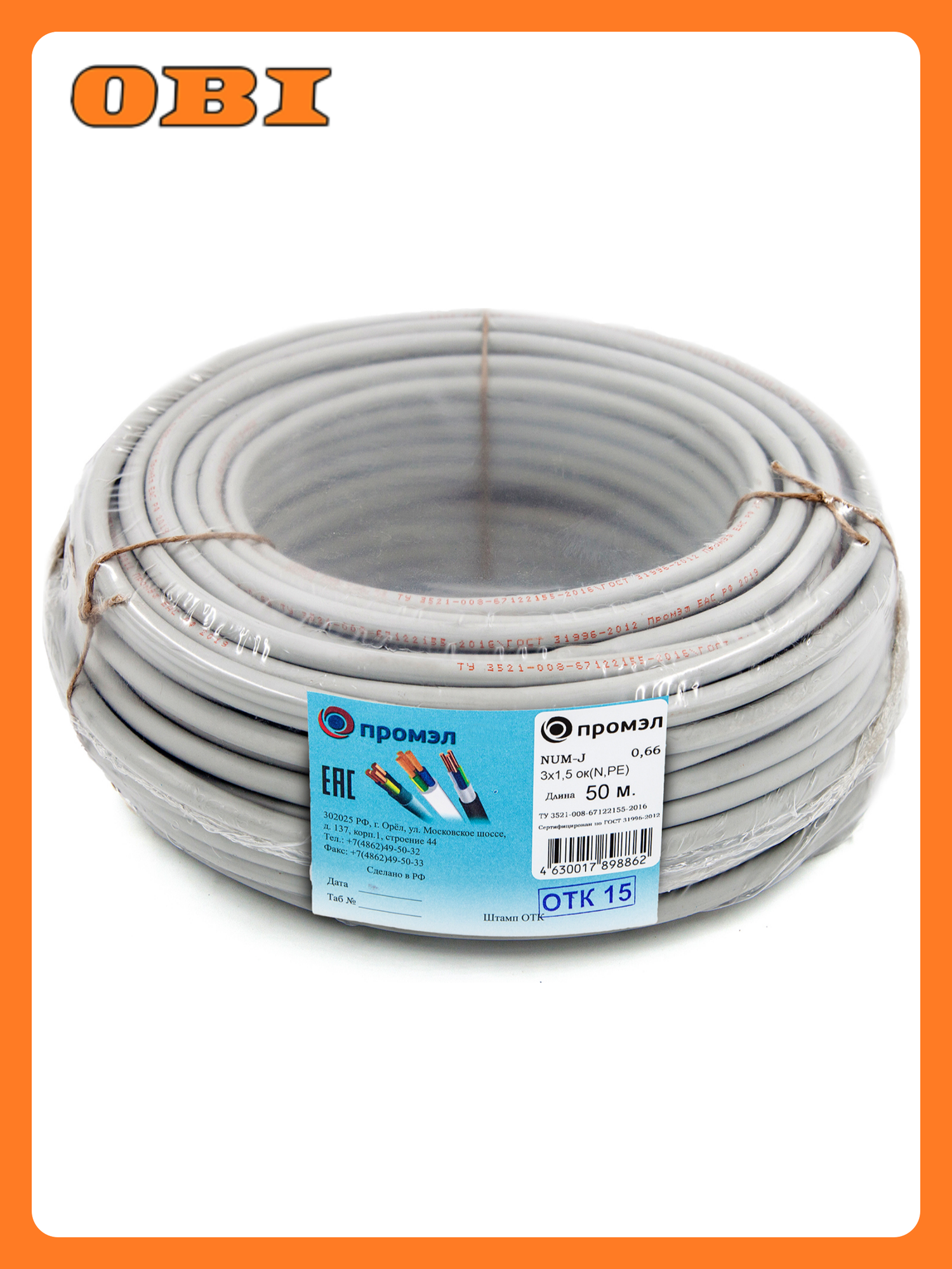 Кабель силовой ПромЭл NUM 3х15 мм² 50 м серый