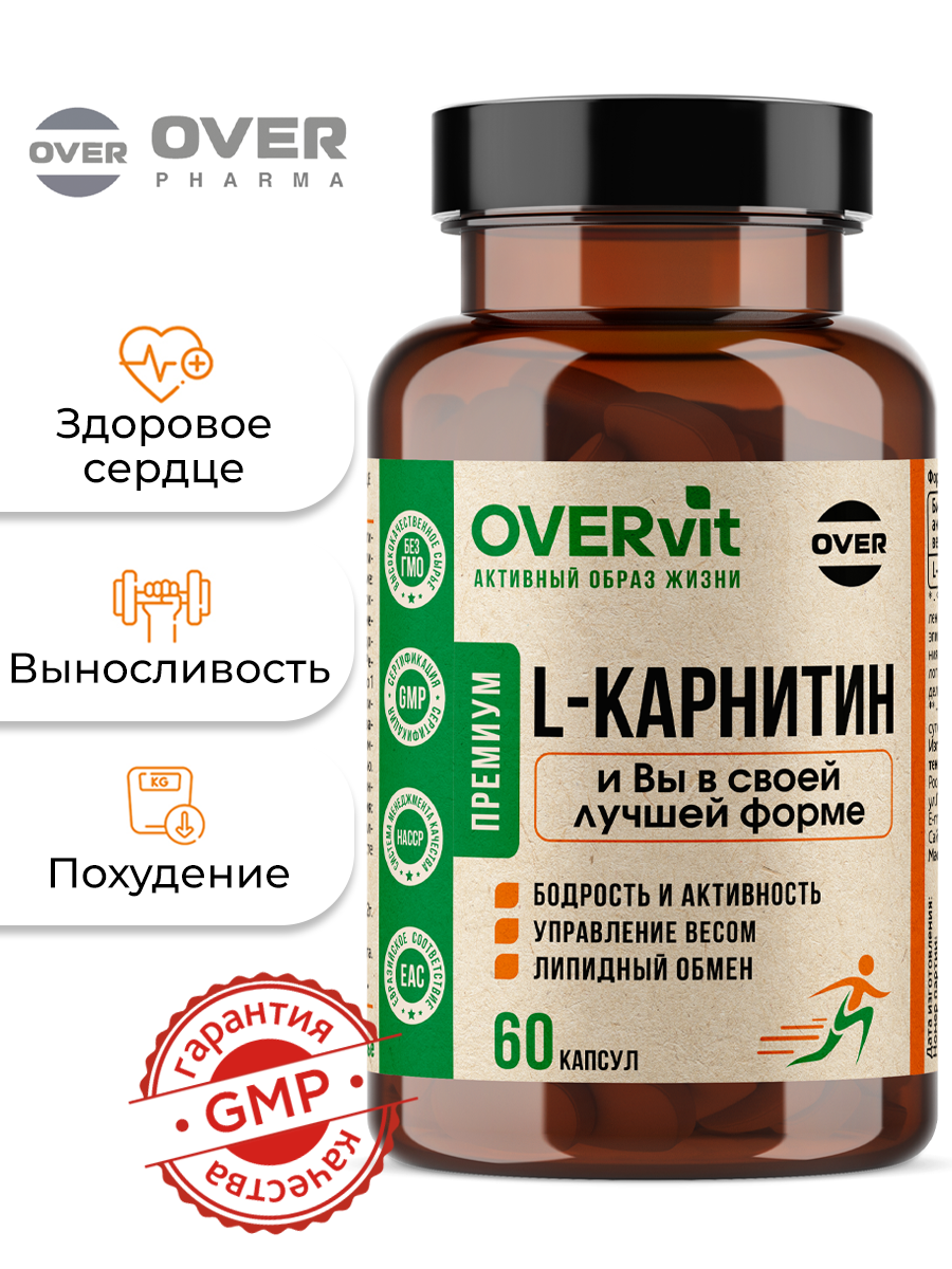 Карнитин спортивное питание карнитин тартрат жиросжигатель для похудения выносливости L-carnitine 60капс