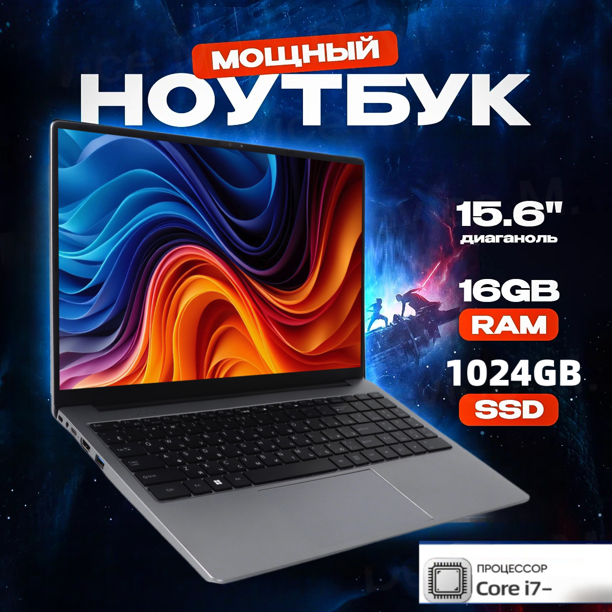 Ноутбук для работы и учебы, Notebook, 16ГБ RAM, 1ТБ SSD, I7, Windows 11, 15,6", 1920x1080, Русская раскладка